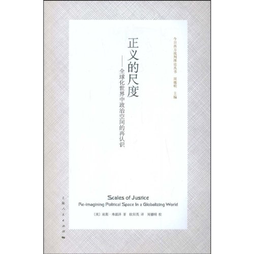 Stock image for scales of justice(Chinese Edition) for sale by liu xing