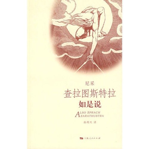 Imagen de archivo de search Latusite says pull(Chinese Edition) a la venta por liu xing