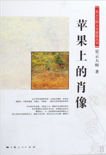 Imagen de archivo de Image in Apple (Chinese Edition) a la venta por HPB Inc.