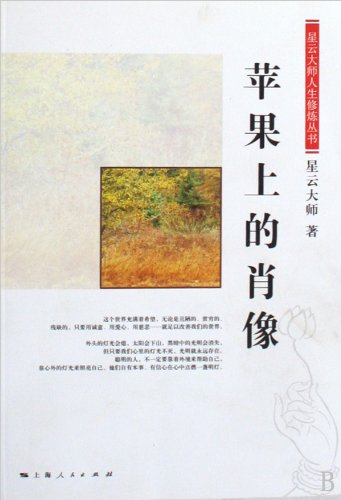 Stock image for Image in Apple (Chinese Edition) for sale by HPB Inc.