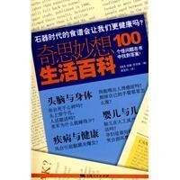 Stock image for How Slow Can You WaterskiAnd Other Puzzling Questions(Chinese Edition) for sale by liu xing