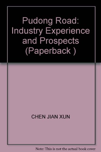 9787208091733: Pudong Road: Industry Experience and Prospects (Paperback )
