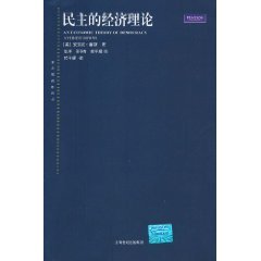 Beispielbild fr An Economic Theory Of Democracy(Chinese Edition) zum Verkauf von ReadCNBook