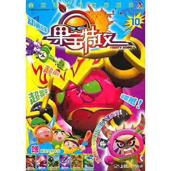 Stock image for Genuine heavy books js national television network - fruit PET attack 10(Chinese Edition) for sale by liu xing