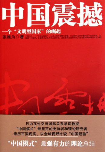 Stock image for The Rise of China (Chinese Edition) for sale by Irish Booksellers