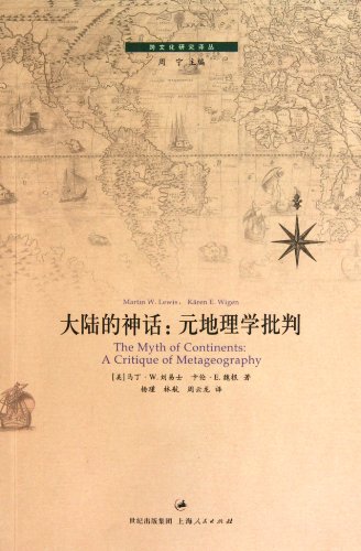 Stock image for continent Myth: Critical geography Yuan(Chinese Edition) for sale by liu xing