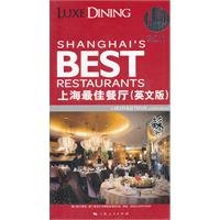 9787208098251: Shanghais Best Restaurants(English version2011)
