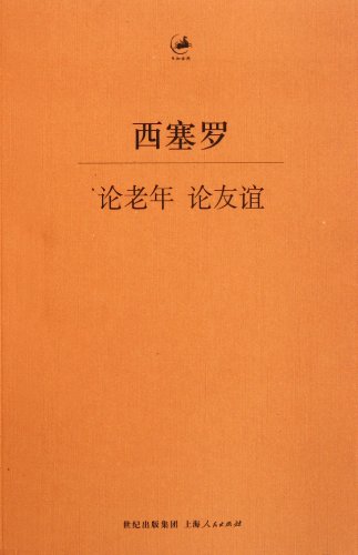 Imagen de archivo de On the old theory of friendship(Chinese Edition) a la venta por liu xing