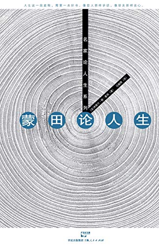 Stock image for Montaigne On Life - presents the most essential content Montaigne with the shortest length . so you fast-paced(Chinese Edition) for sale by liu xing