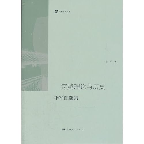 Imagen de archivo de Sixty school anthology: through the theory and history(Chinese Edition) a la venta por liu xing