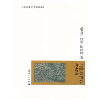 Stock image for [Genuine book Kaikan hall History of(Chinese Edition) for sale by liu xing