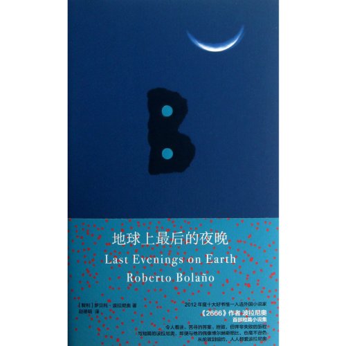 Imagen de archivo de Last Evenings on Earth (Chinese Edition) a la venta por SecondSale