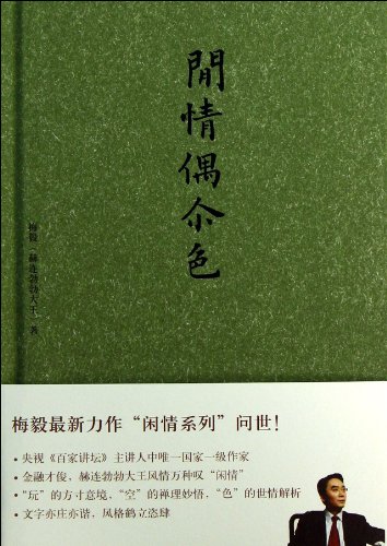 9787208112179: Study of The Golden Lotus (Chinese Edition)