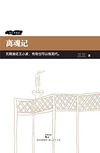 Stock image for Li Hun Ji for sale by PBShop.store US