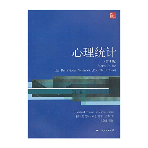 Beispielbild fr Psychological Statistics ( 4th Edition )(Chinese Edition) zum Verkauf von Grey Matter Books