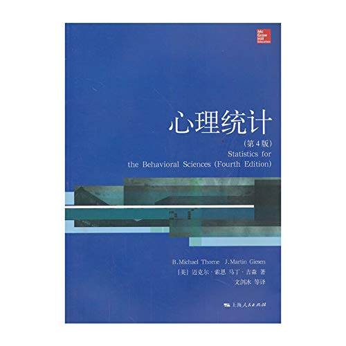 Stock image for Psychological Statistics ( 4th Edition )(Chinese Edition) for sale by Grey Matter Books