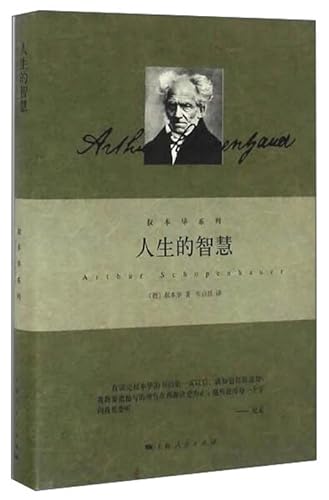 Beispielbild fr The wisdom of life(Chinese Edition) zum Verkauf von Irish Booksellers