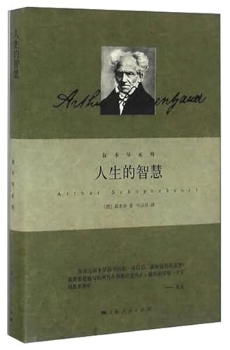 Imagen de archivo de The wisdom of life(Chinese Edition) a la venta por Irish Booksellers