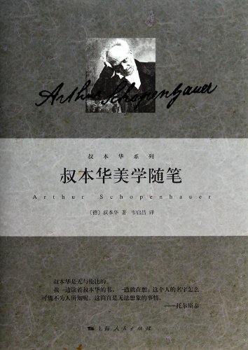 Beispielbild fr Schopenhauer aesthetic essays(Chinese Edition) zum Verkauf von Ammareal