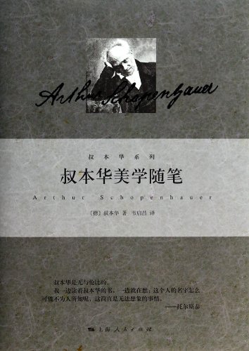 Imagen de archivo de Schopenhauer aesthetic essays(Chinese Edition) a la venta por Ammareal