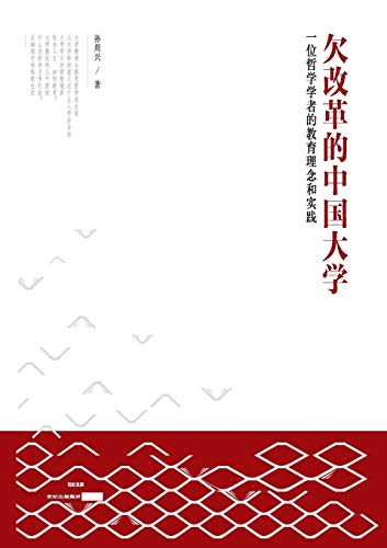Stock image for Qian Gai Ge De Zhong Guo Da Xue for sale by PBShop.store US