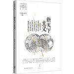 Stock image for The new doctrine in the world of contemporary world(Chinese Edition) for sale by HPB Inc.