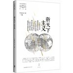 9787208127562: The new doctrine in the world of contemporary world(Chinese Edition)