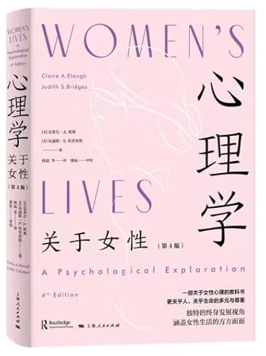 Imagen de archivo de Psychology: About Women (4th Edition)(Chinese Edition) a la venta por liu xing