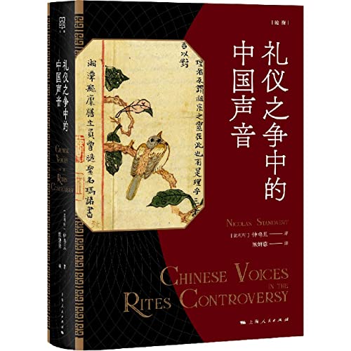 Beispielbild fr Chinese Voices in the Rites Controversy (Chinese Edition) zum Verkauf von HPB-Diamond