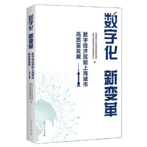 Stock image for digital transformation(Chinese Edition) for sale by liu xing