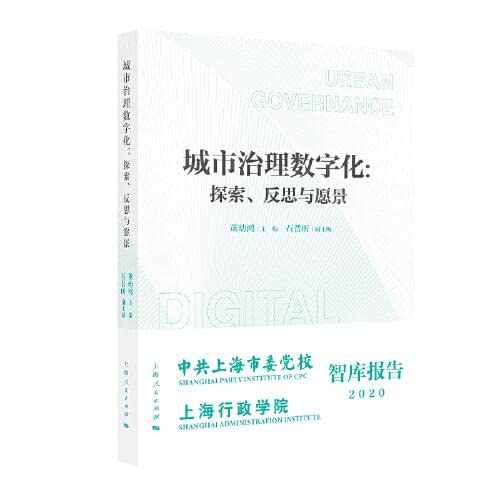 Imagen de archivo de Digitalization of Urban Governance: Exploration. Reflection and Vision(Chinese Edition) a la venta por liu xing