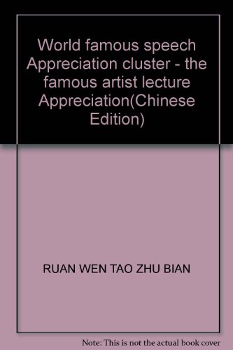 Immagine dell'editore per World famous speech Appreciation cluster - the famous artist lecture Appreciation(Chinese Edition)(Old-Used) venduto da liu xing