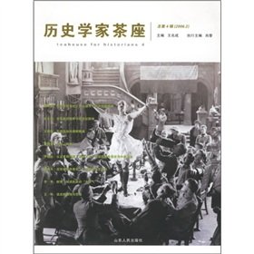 Imagen de archivo de Historian cafe - always first four series [2006.2](Chinese Edition) a la venta por liu xing