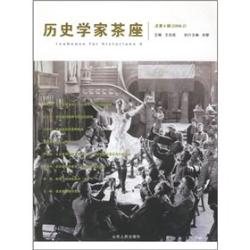 Stock image for Historian cafe - always first four series [2006.2](Chinese Edition) for sale by liu xing