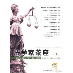 9787209040488: Jurist cafe (11 Series) (Paperback)(Chinese Edition)
