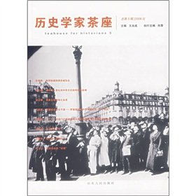 Immagine dell'editore per Historian cafe with total 5 Series (2006.3)(Chinese Edition) venduto da liu xing
