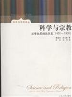 Stock image for Science and Religion: From Copernicus to Darwin (1450-1900)(Chinese Edition) for sale by liu xing