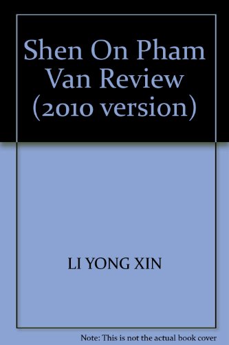 9787209046848: 【二手旧书九成新】中公2016山东省公务员考试专项突破教材申论热点范文精讲 李永新 9787209046848 山东人民出版社