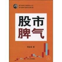 Imagen de archivo de [ New Genuine ] stocks temper Zhouhuan Tao 9787209051385118(Chinese Edition) a la venta por liu xing