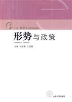 9787209052115: second series of five medical humanities teaching situation and policy planning(Chinese Edition)