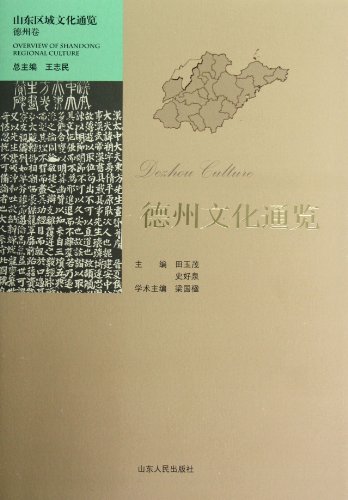 Stock image for [Genuine] Texas culture look through(Chinese Edition) for sale by liu xing