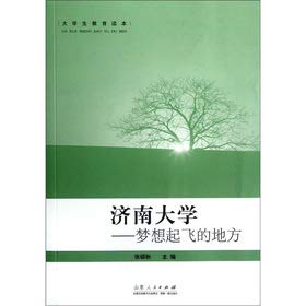 Imagen de archivo de Undergraduate education Reading Jinan University: the place of dreams to fly(Chinese Edition) a la venta por liu xing