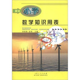 Imagen de archivo de Latest Primary Mathematics knowledge with Table(Chinese Edition) a la venta por liu xing