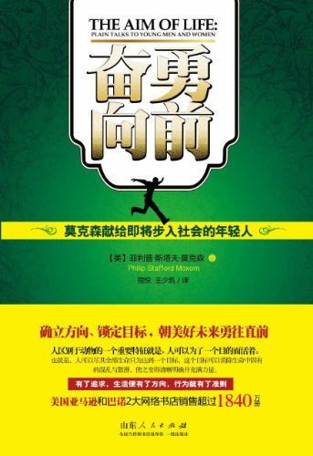 Beispielbild fr To move forward in(Chinese Edition) zum Verkauf von liu xing