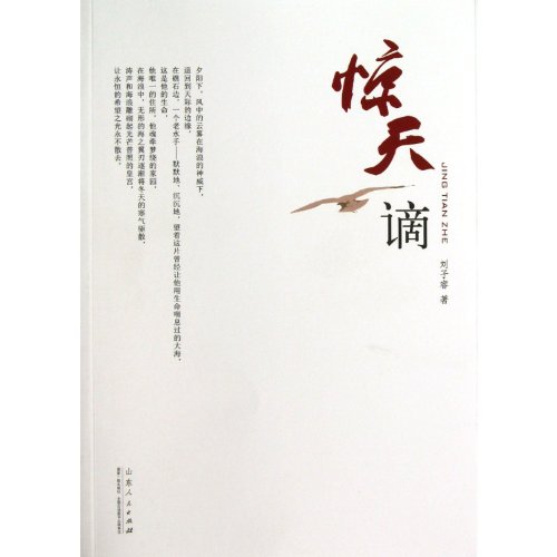 Imagen de archivo de [ 11-1 ] red crown absolutely genuine F02: terrible disgrace 9787209071598(Chinese Edition) a la venta por liu xing