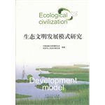 Imagen de archivo de [ New Genuine ] civilization development model ecological research China Strategy and Management Research 9787209118(Chinese Edition) a la venta por liu xing