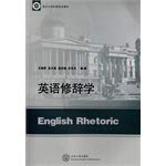 Stock image for Excellent English Rhetoric Linyi University School Textbooks(Chinese Edition) for sale by liu xing