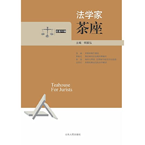Stock image for Jurist cafe - 40th overall Series(Chinese Edition) for sale by liu xing
