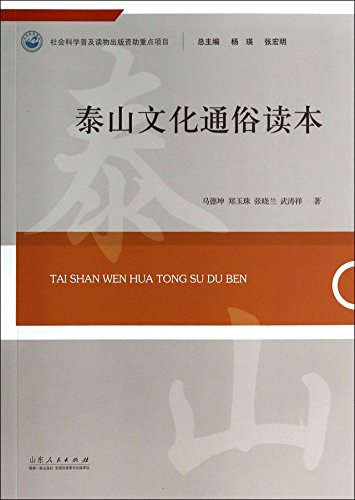 Stock image for Tarzan Popular Culture Reader(Chinese Edition) for sale by liu xing