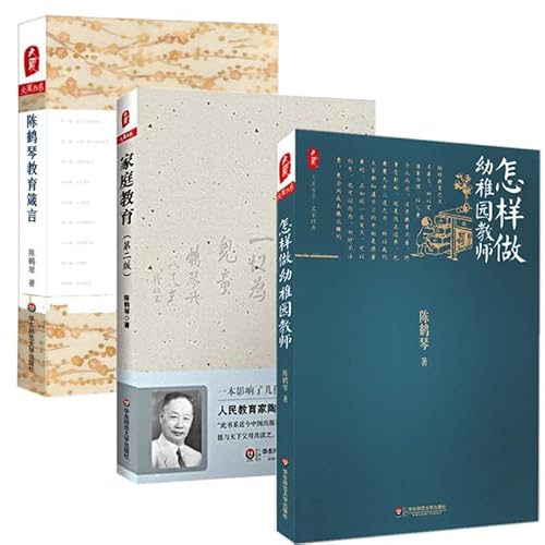Stock image for Educator Chen Heqin studies (Hardcover) (Chinese modern and contemporary studies of the original type of educator research series)(Chinese Edition) for sale by liu xing